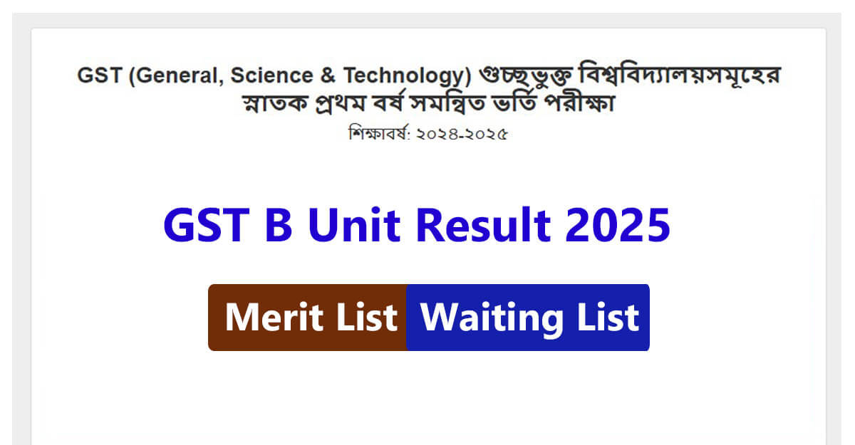 GST B Unit Result 2025 Published